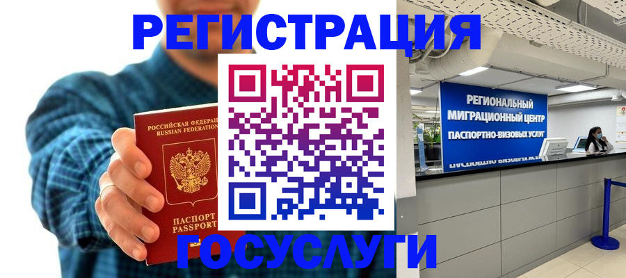 прописка от собственника в Щёлково