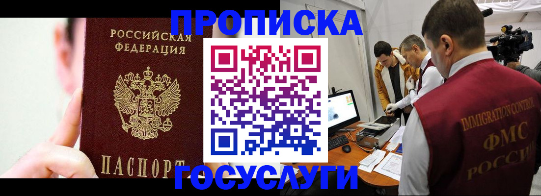 регистрация для школы в Щёлково