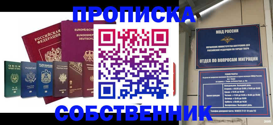 регистрация для дет. сада в Щёлково
