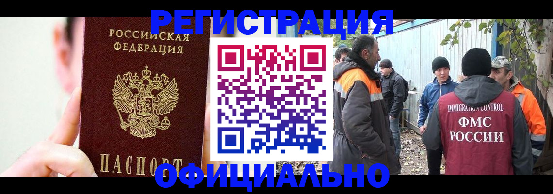 временная регистрация гарантия в Щёлково